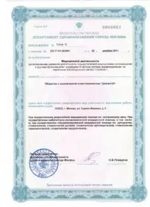 Приложение к лицензии