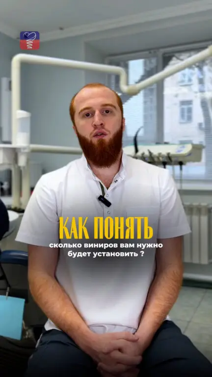 Как понять сколько виниров вам нужно установить