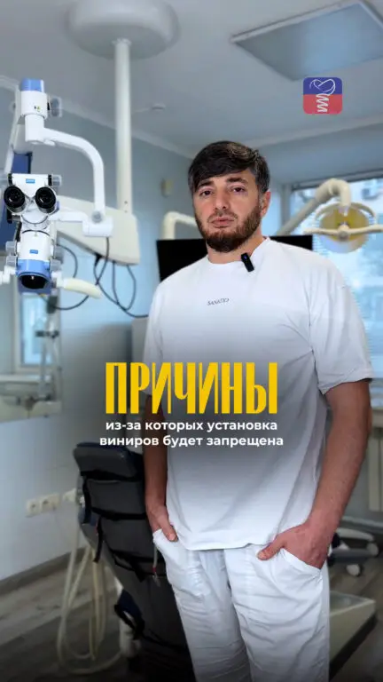 Причины по которым установка виниров запрещена