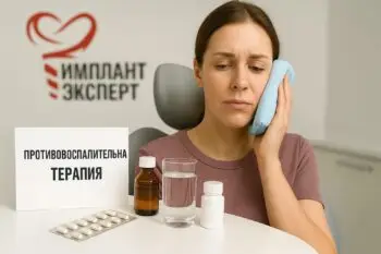 Женщина после удаления зуба с холодным компрессом на лице в кабинете стоматологии «Имплант Эксперт