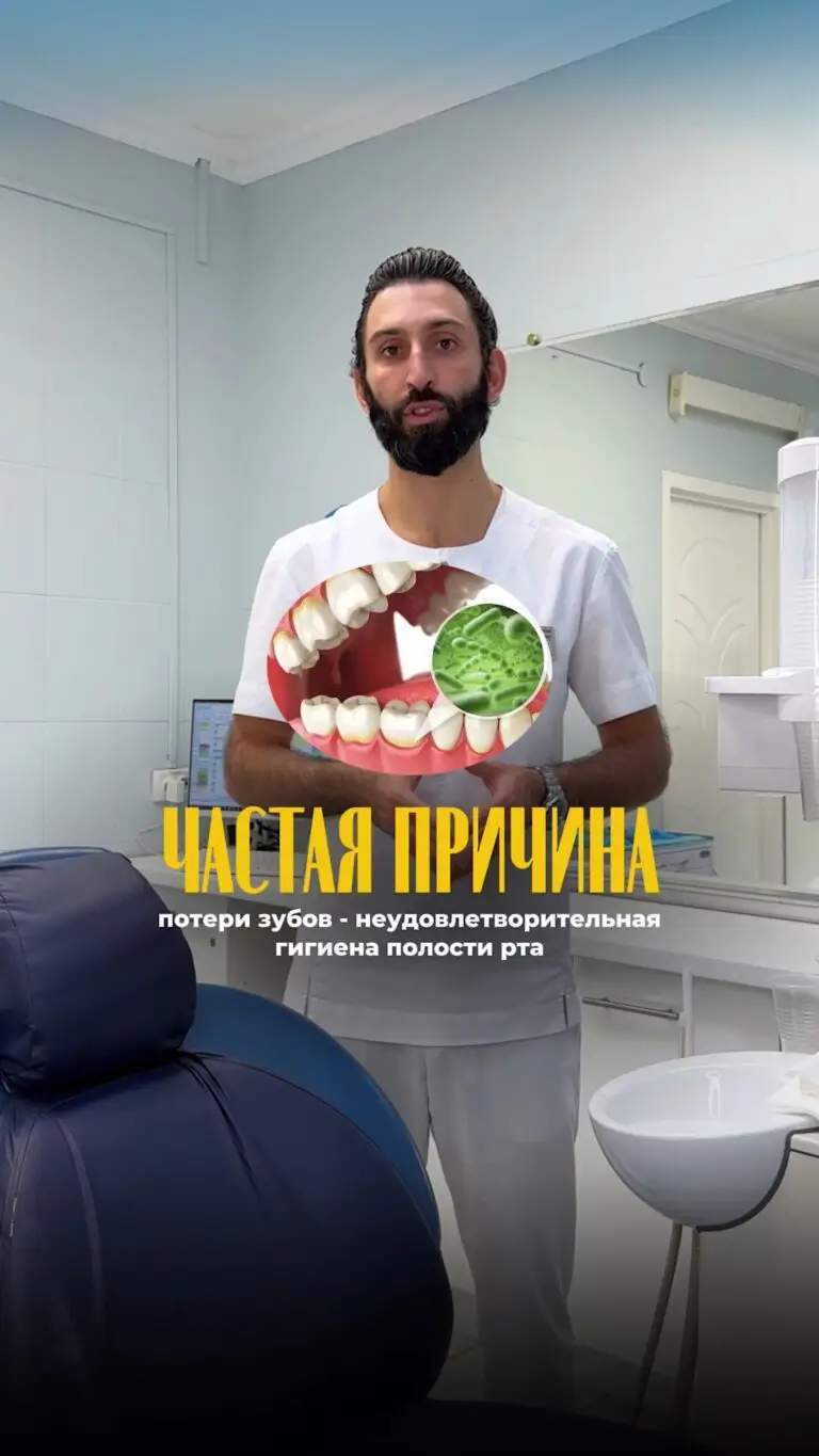 Частая причина потери зубов неудовлетворительная гигиена полости рта