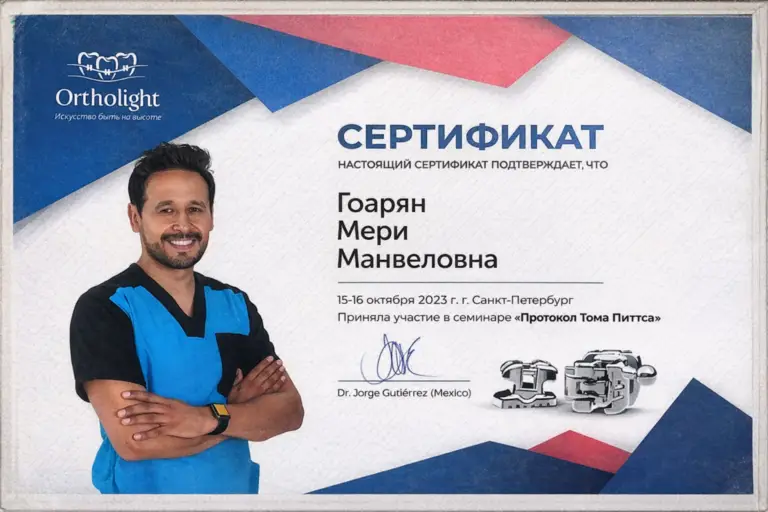 Сертификат доктора Гоарян Мэри Манвеловны из клиники Имплант Эксперт о прохождении семинара по протоколу Тома Питтса в Санкт-Петербурге