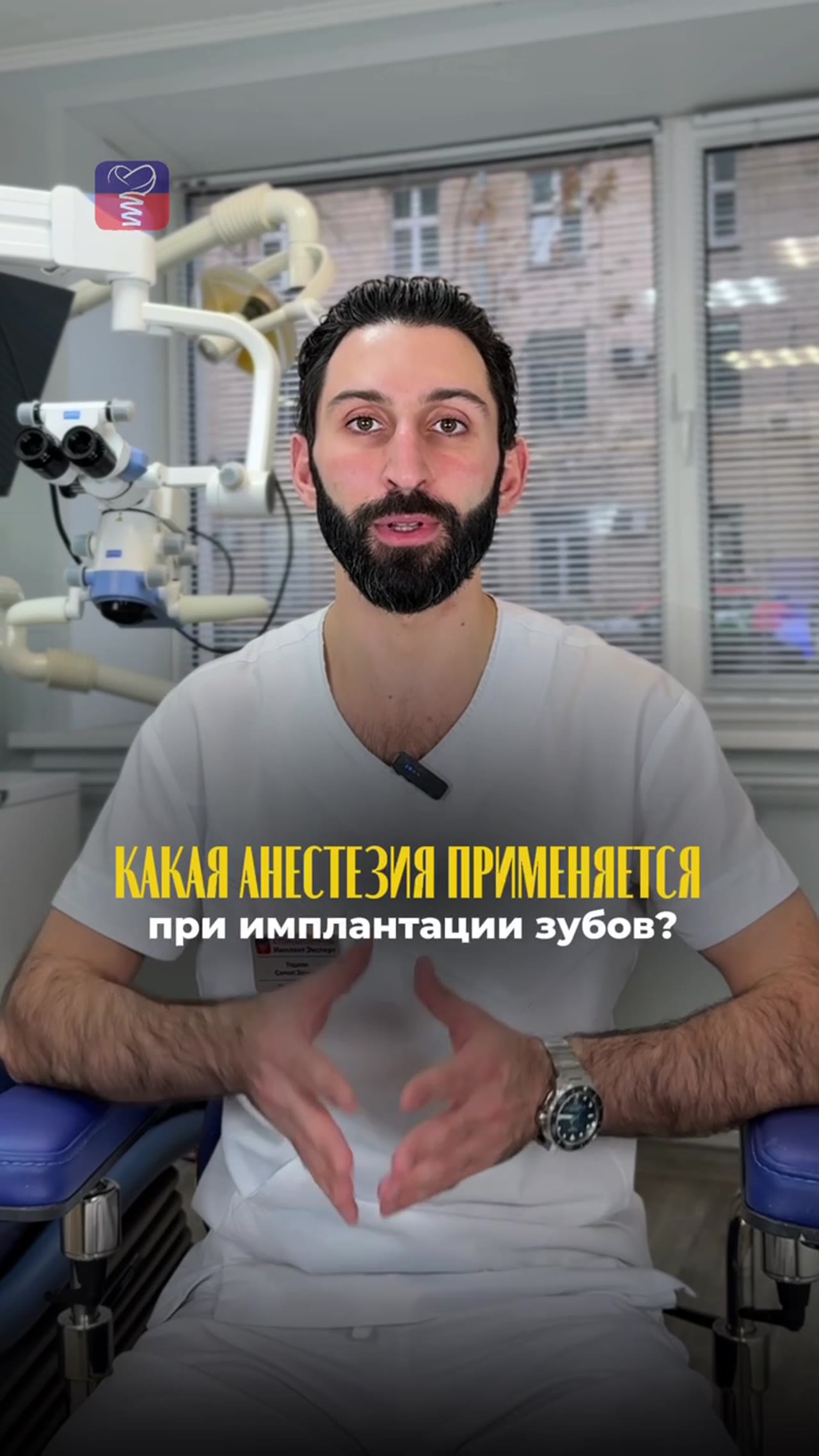 Какая анестезия применяется при имплантации зубов — видео