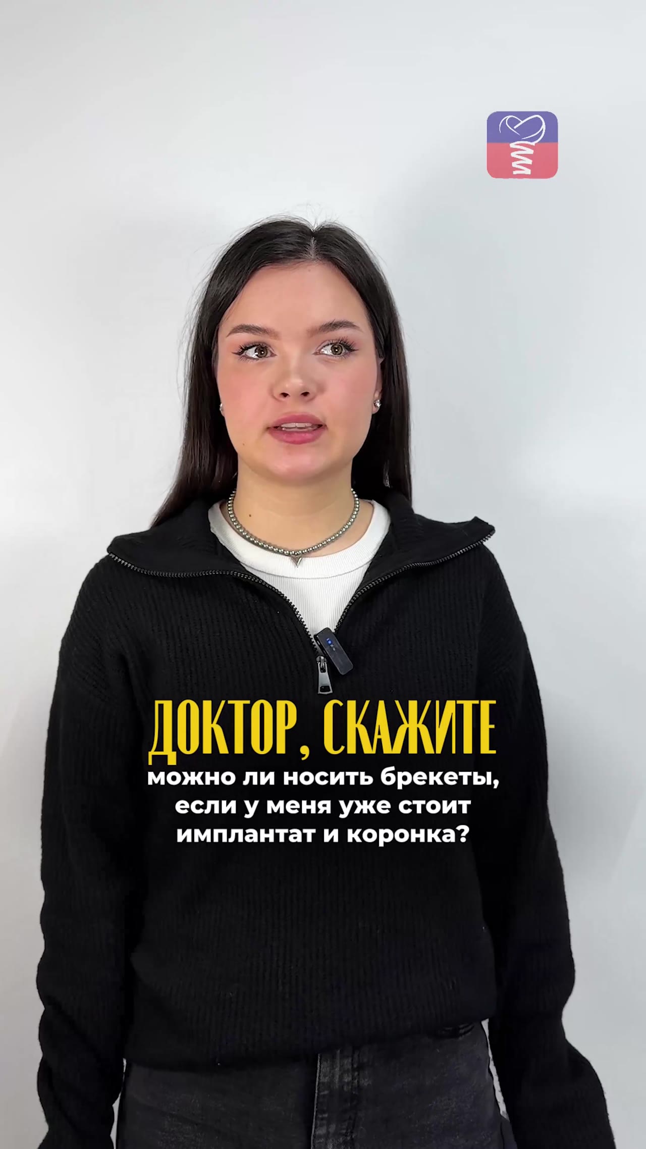 Можно ли носить брекеты при импланте и коронке — видео