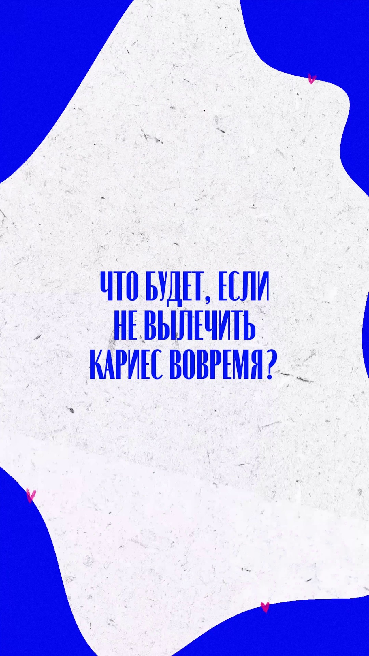 Что будет, если не лечить кариес вовремя — видео