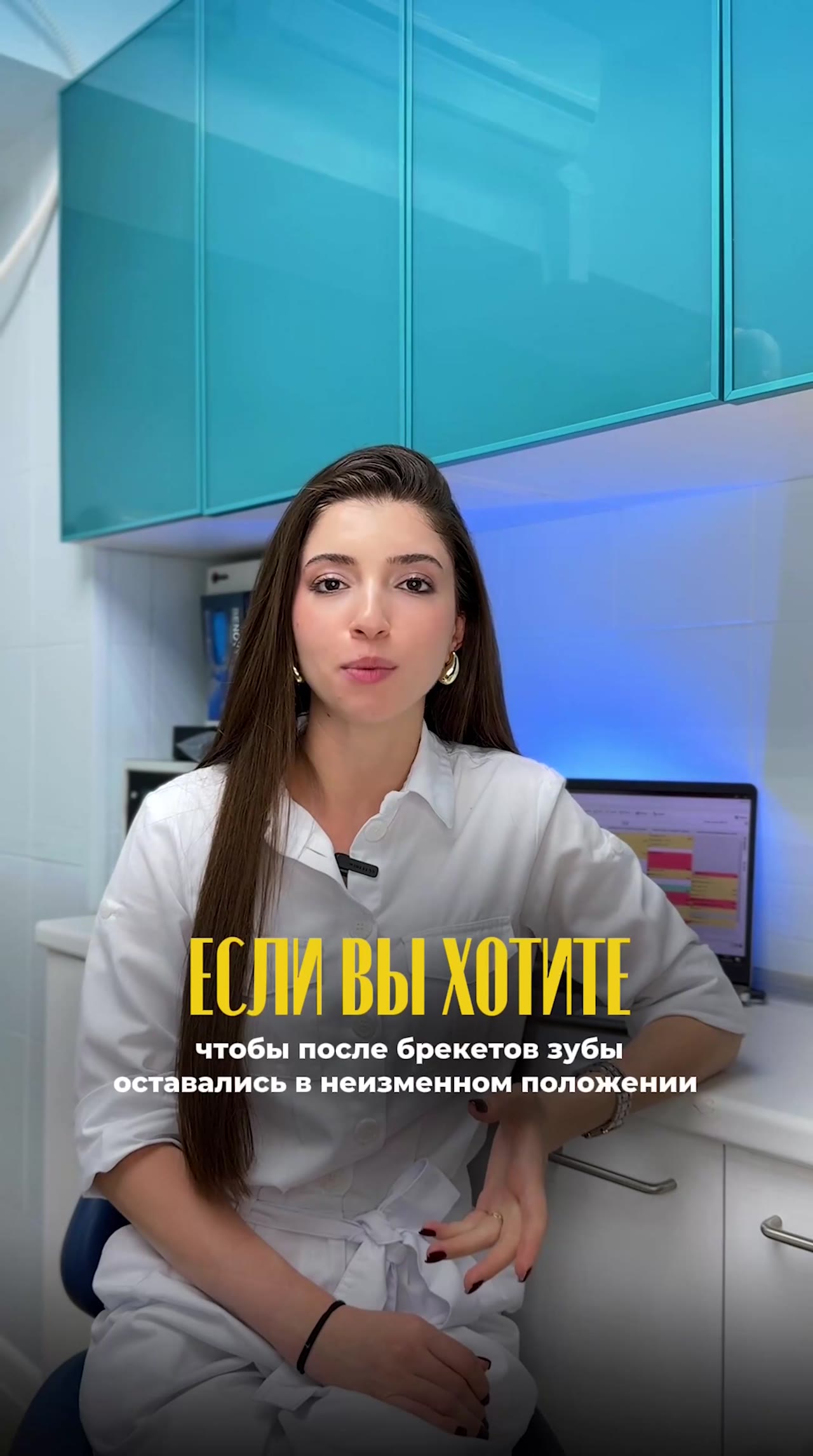 Что делать после лечения на брекетах — видео