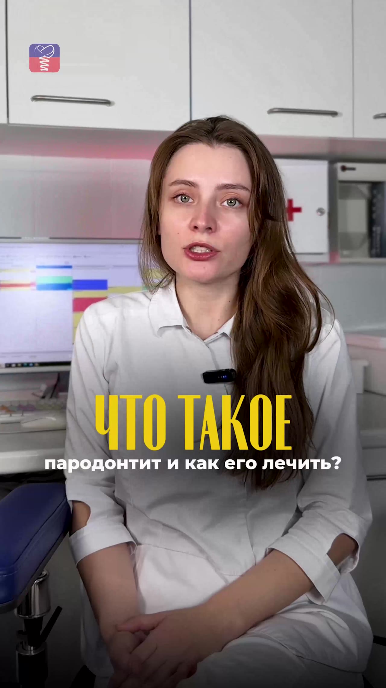 Что такое пародонтит и как его лечат — видео