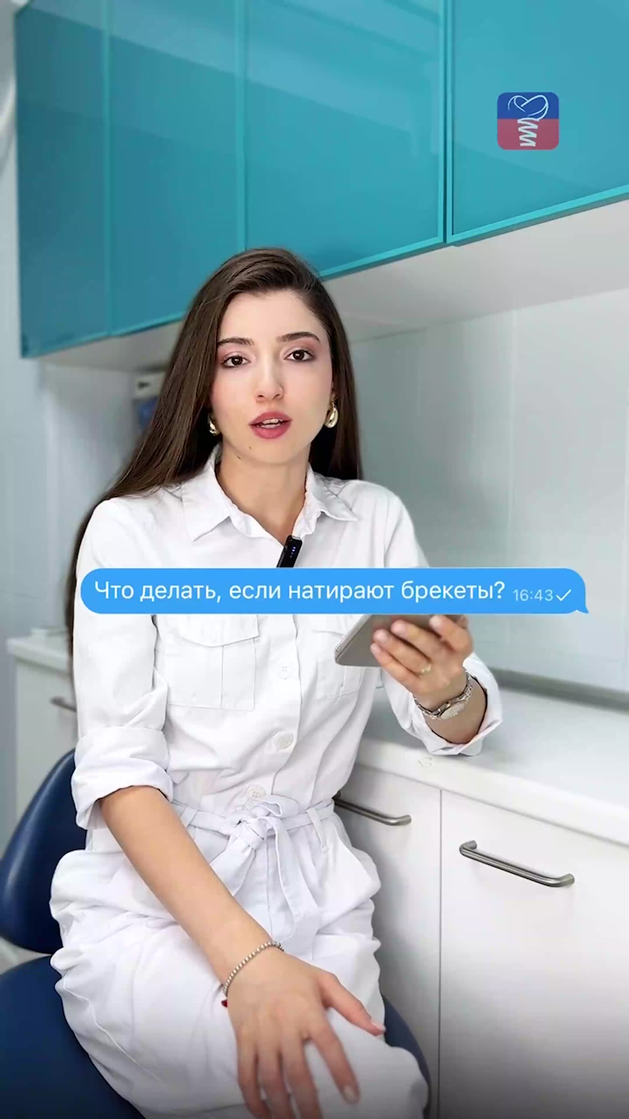 Если брекеты натирают: что делать — видео