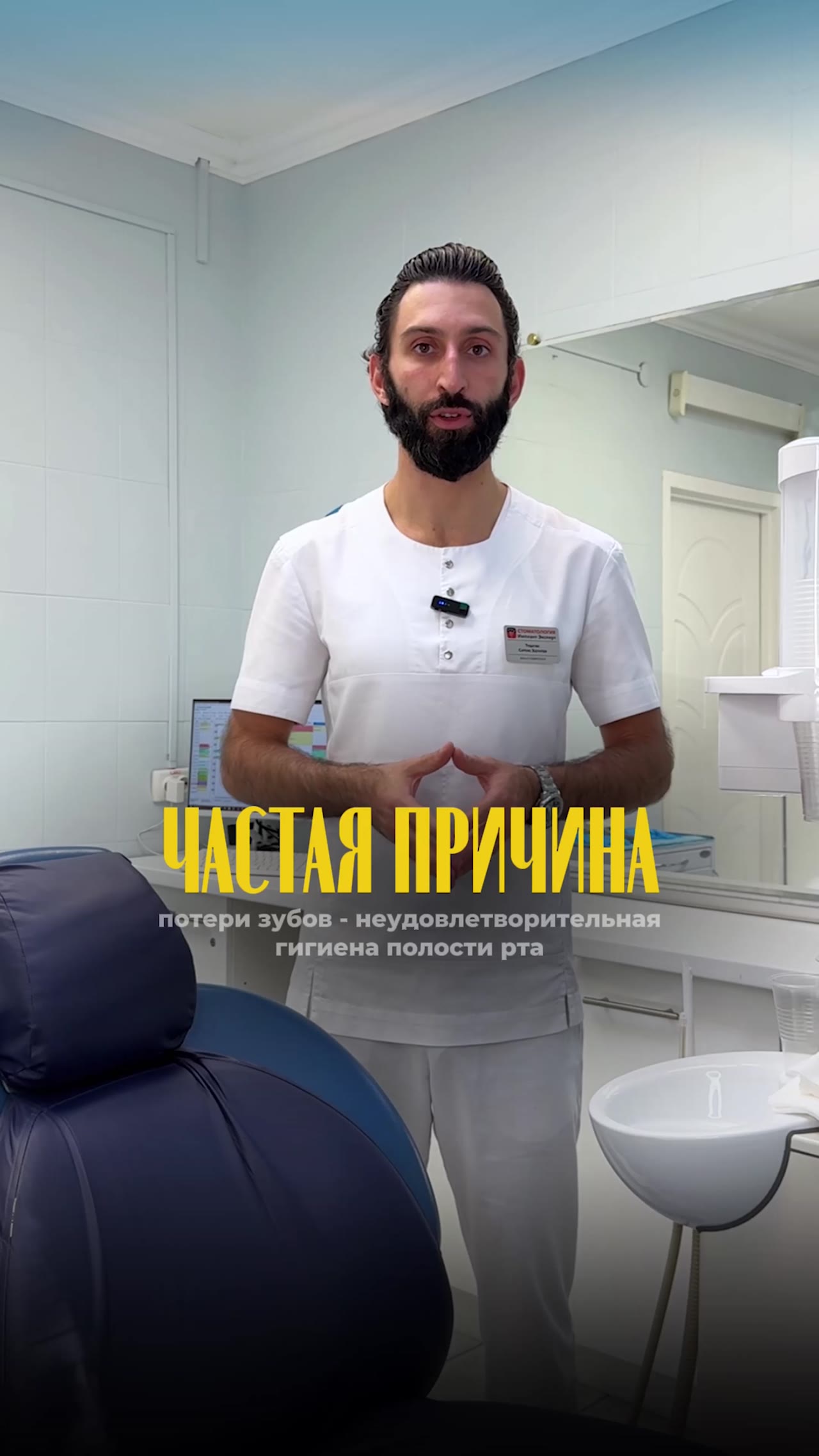 Как плохая гигиена может привести к потере зубов — видео