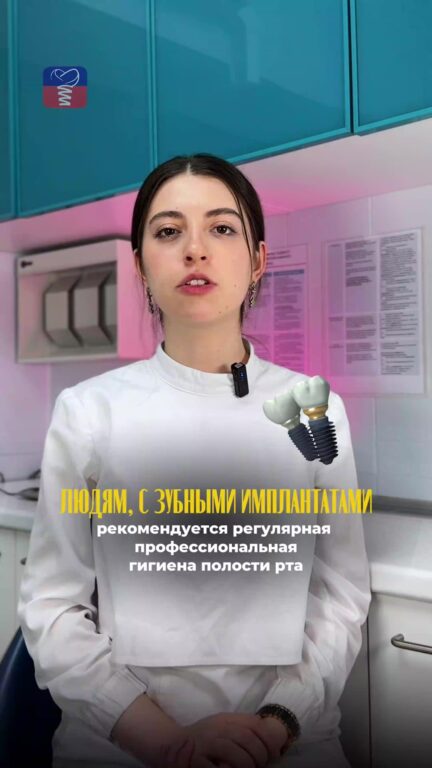Профессиональная гигиена при зубных имплантах — видео