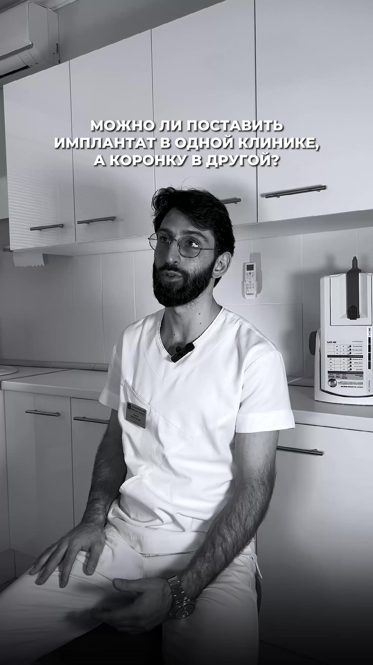 Можно ли поставить имплант в одной клинике, а коронку в другой — видео