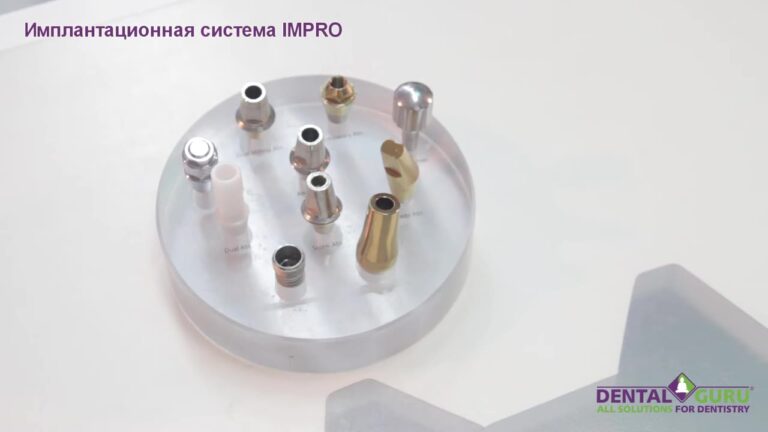 Имплантационная система IMPRO — видео