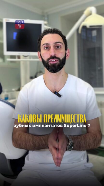 Преимущества имплантатов SuperLine — видео