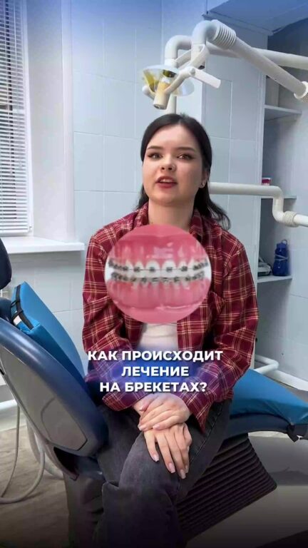 Как проходит лечение на брекетах — видео