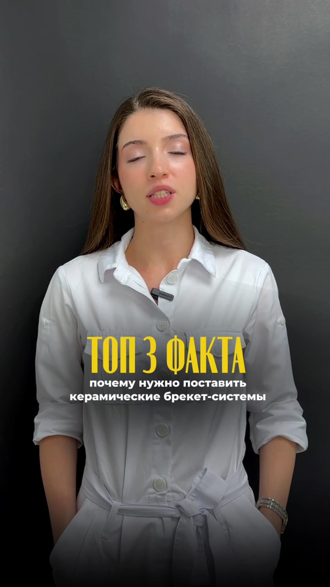 Керамические брекеты: особенности — видео