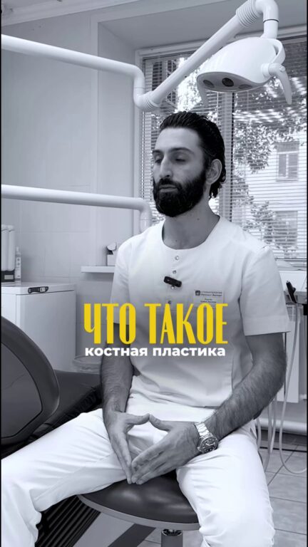 Что такое костная пластика — видео