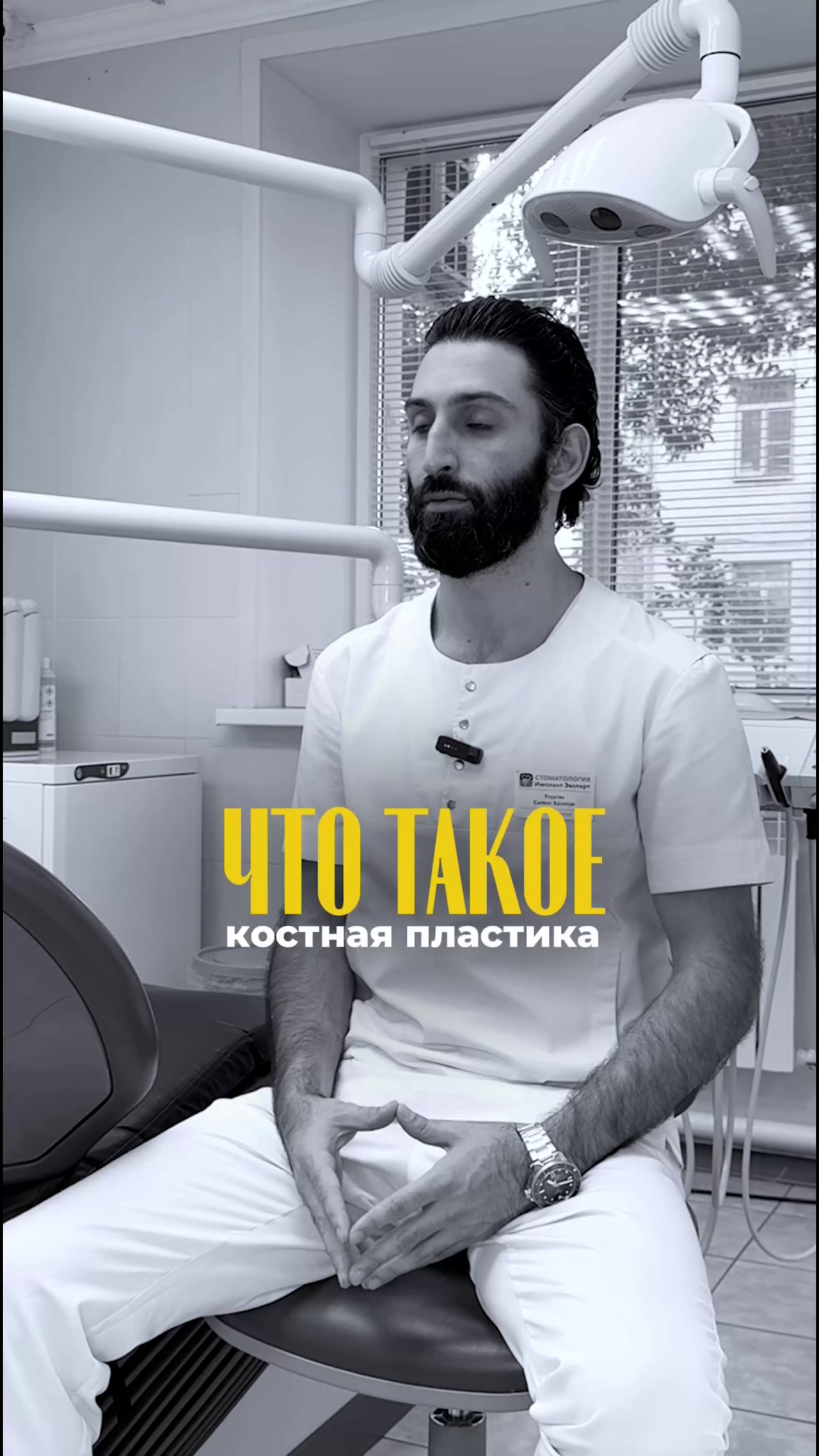 Что такое костная пластика — видео