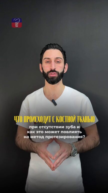 Что происходит с костной тканью при отсутствии зуба — видео