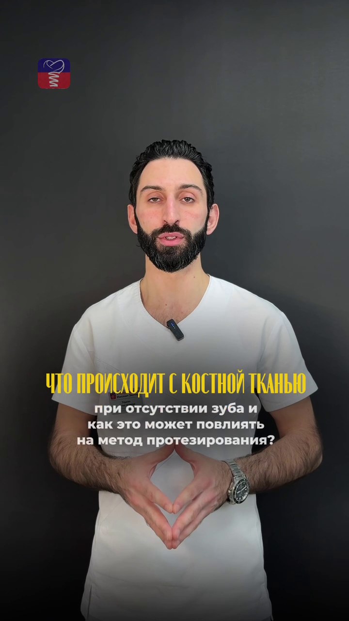Что происходит с костной тканью при отсутствии зуба — видео