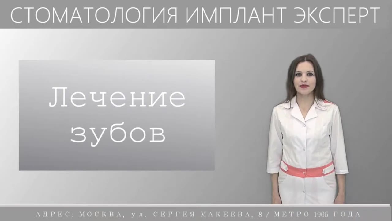 Лечение зубов: основные подходы — видео