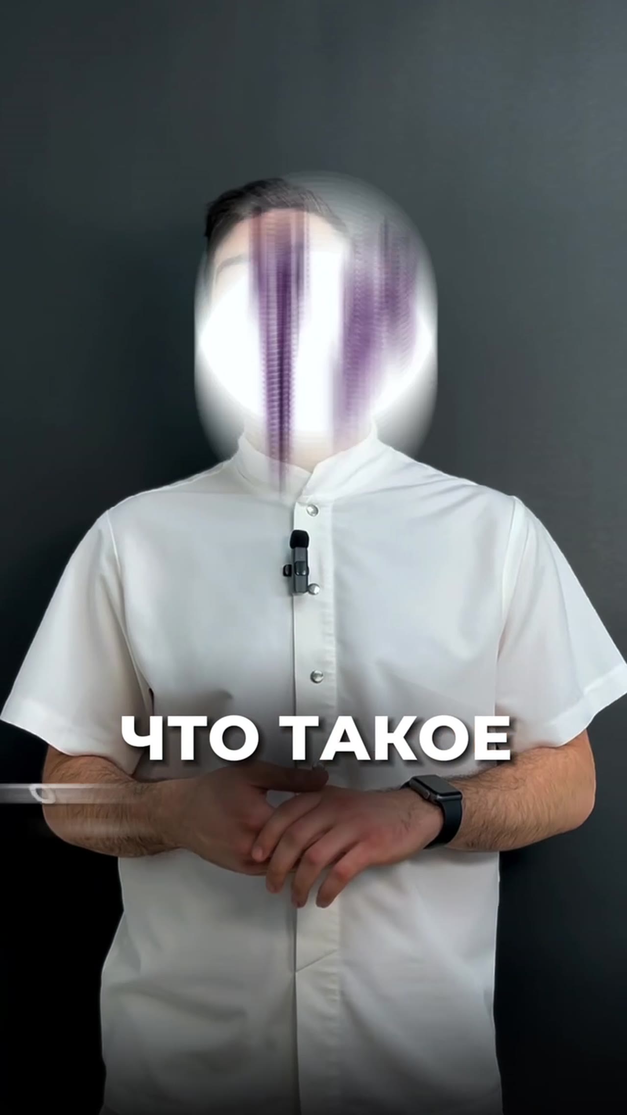 Что такое ортодонтический мини-имплант — видео