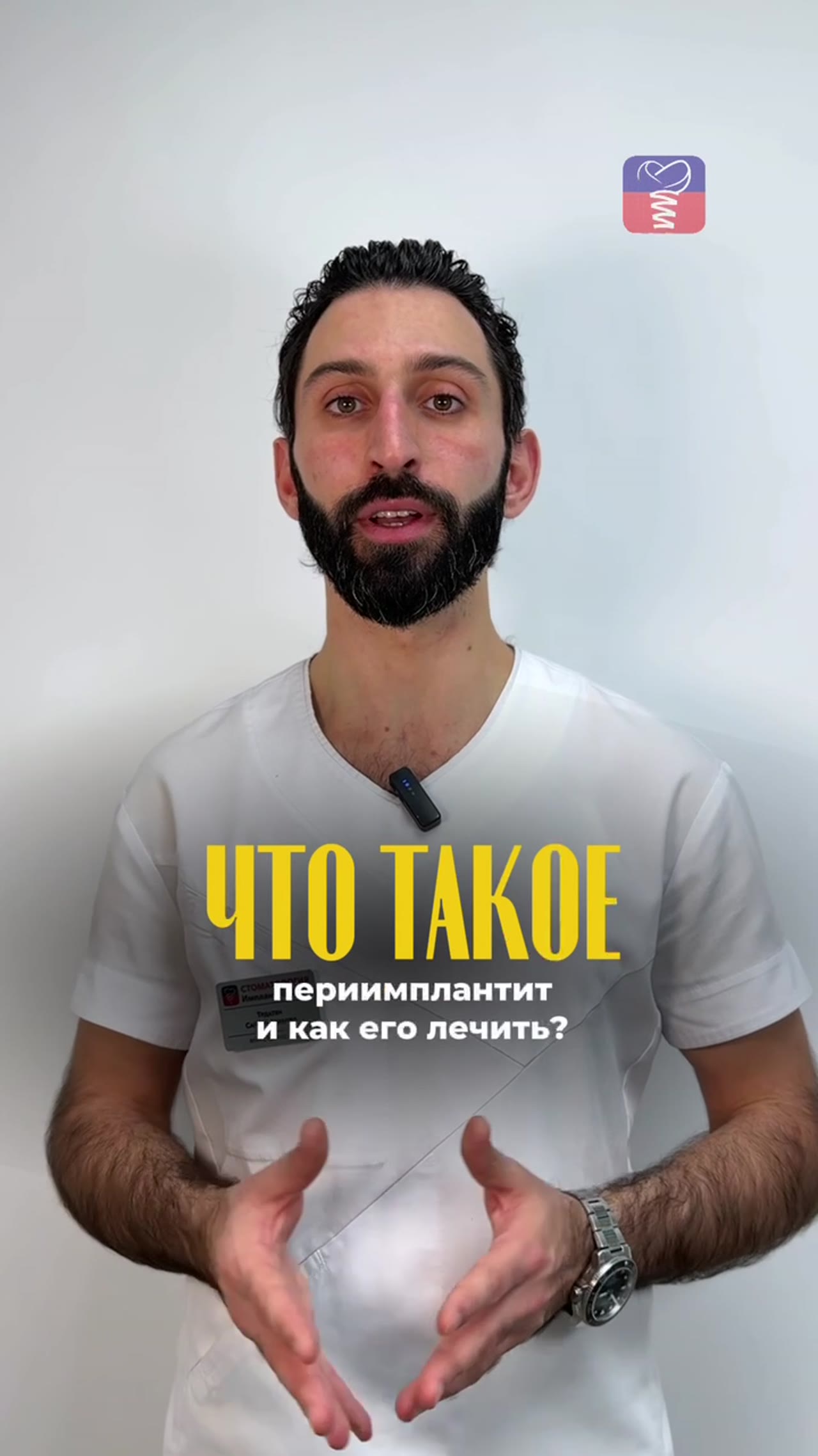 Периимплантит: причины и лечение — видео