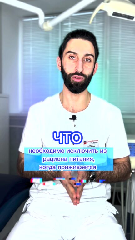 Питание после имплантации зубов — видео
