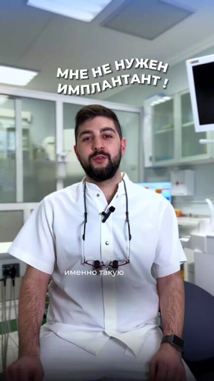 Почему нужен зубной имплантат — видео