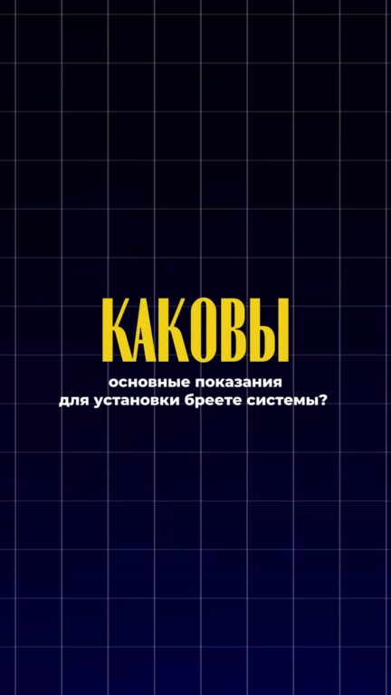 Основные показания для установки брекетов — видео