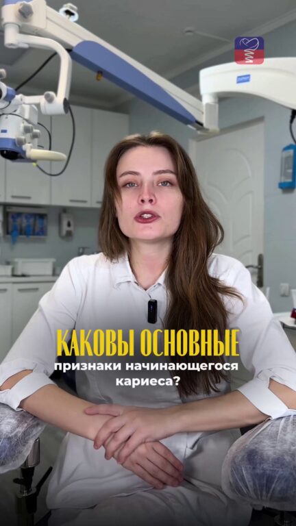 Признаки начинающегося кариеса — видео