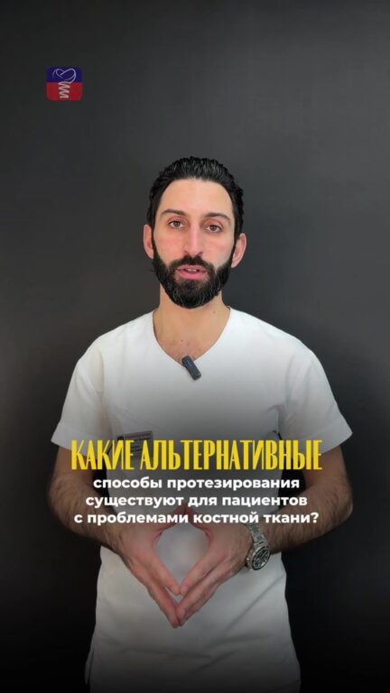 Проблемы с костной тканью при имплантации — видео