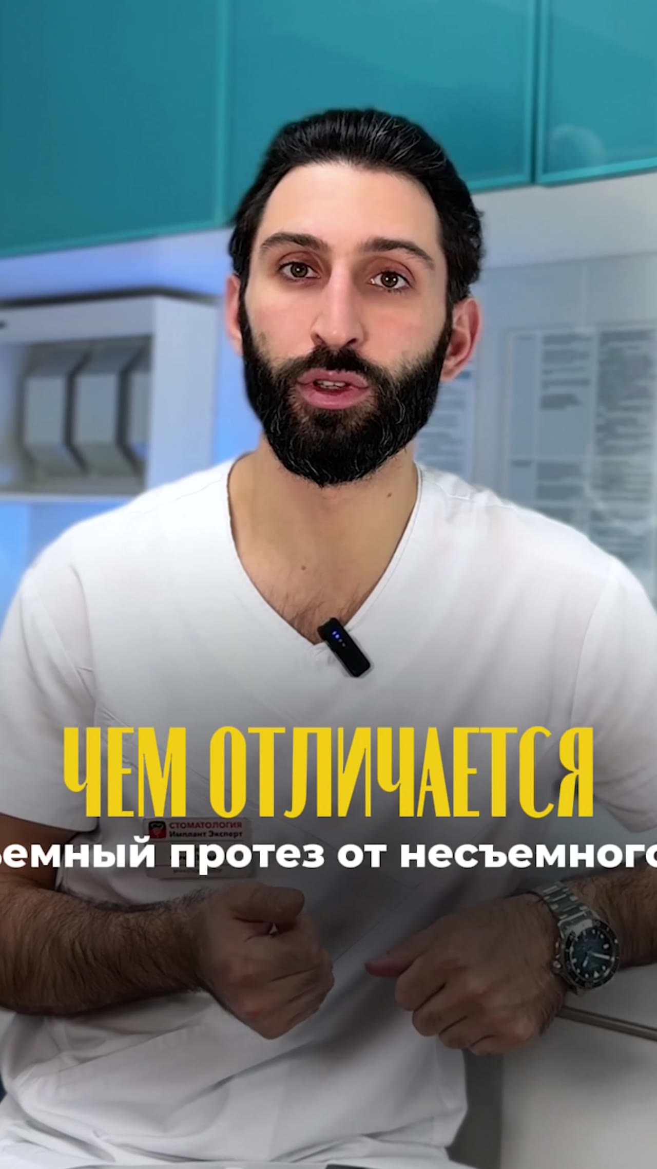Съёмный и несъёмный протез: в чём разница — видео