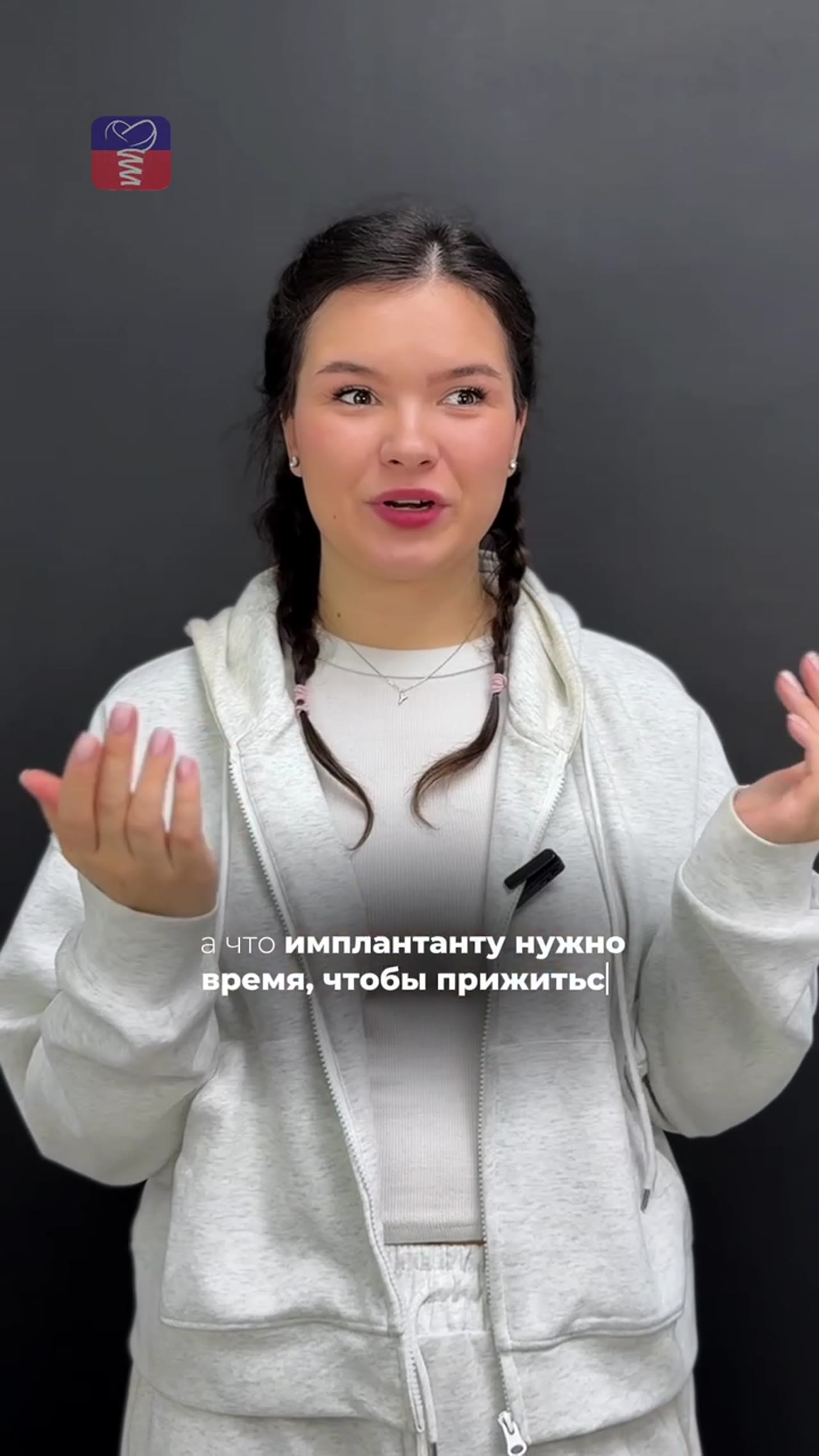 Сколько времени приживается имплантат — видео