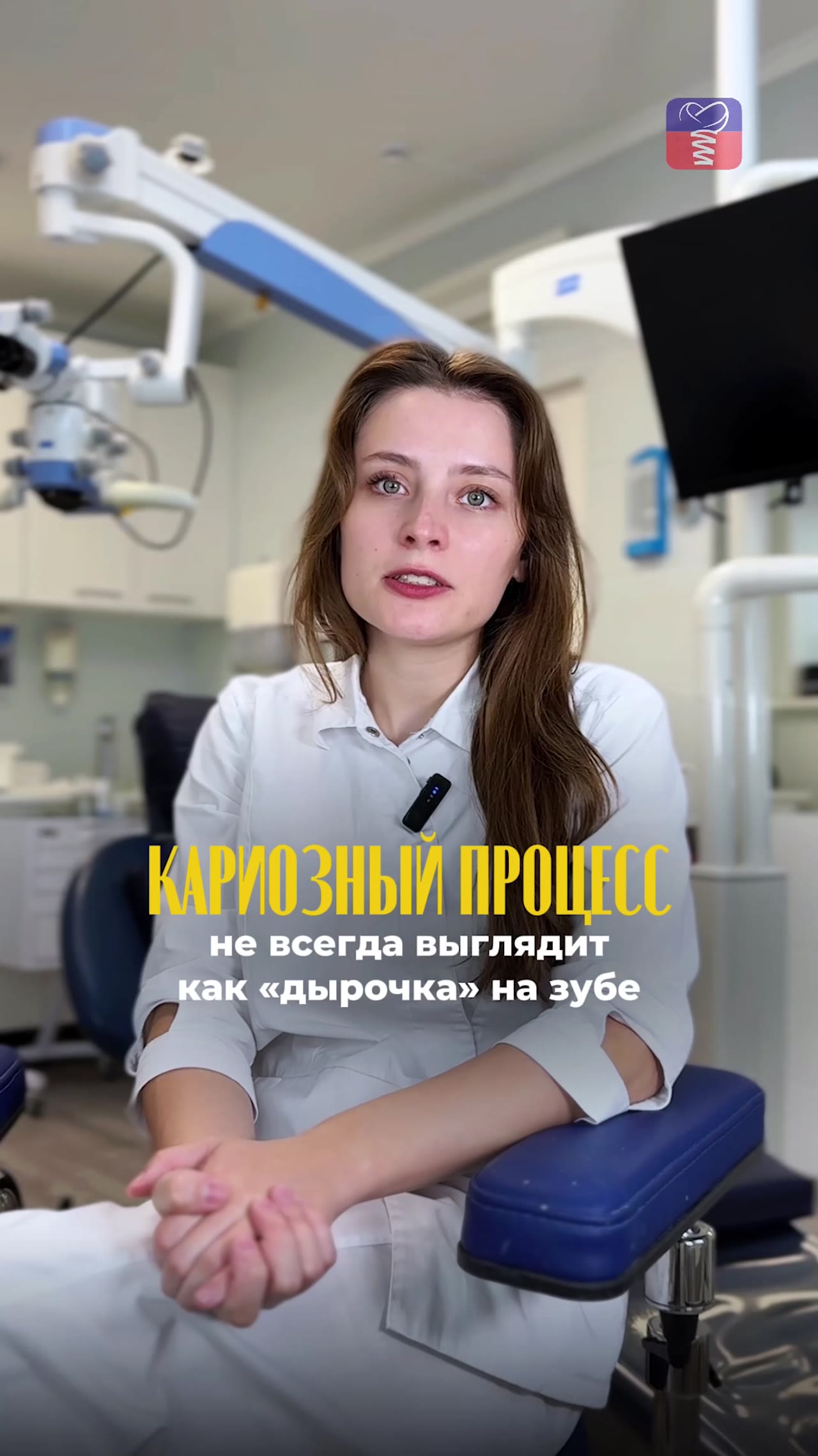 Скрытый кариес: почему его не всегда видно — видео