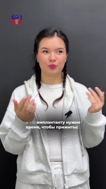 Сколько времени приживается зубной имплантат — видео