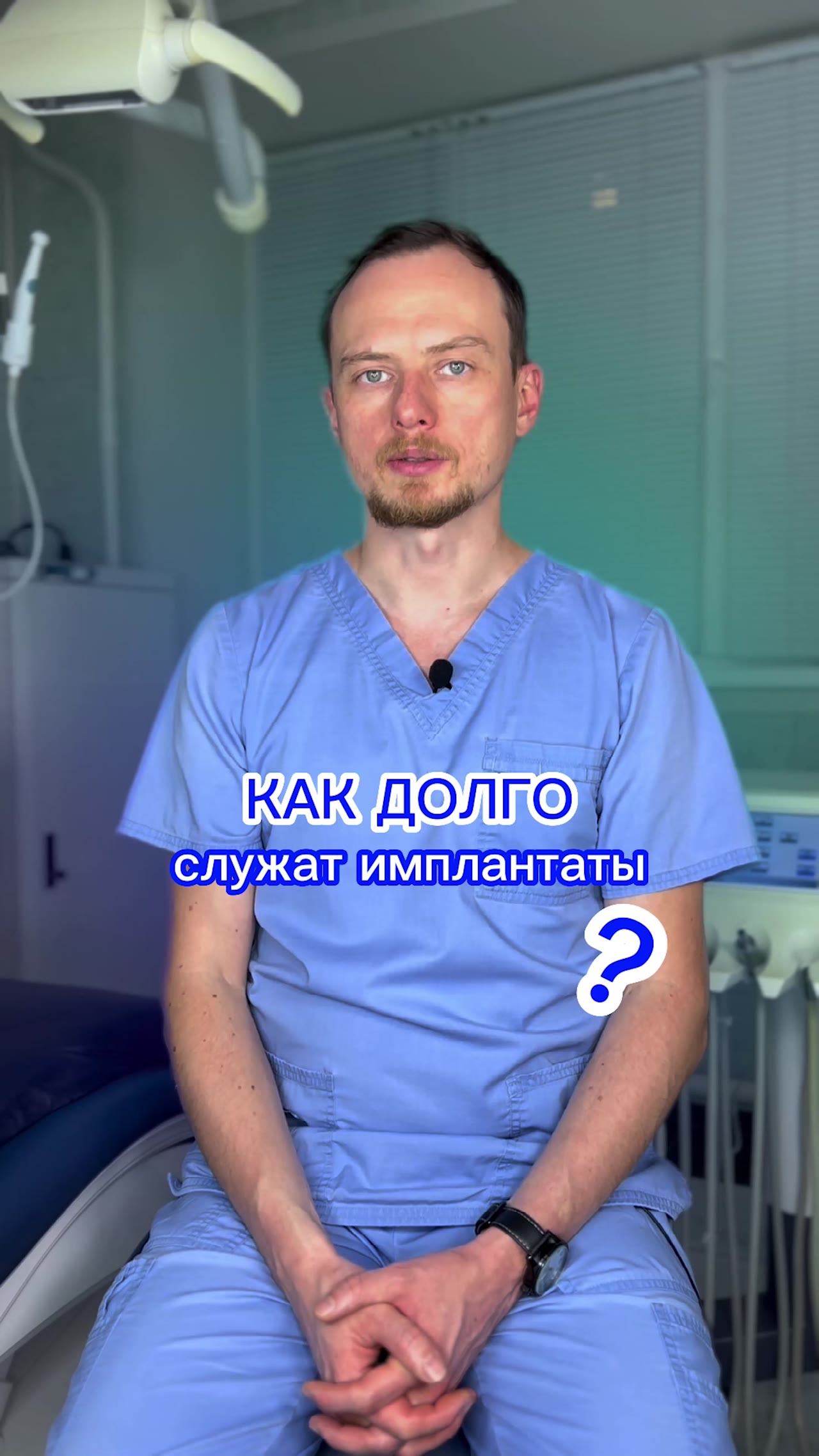 Как долго служат зубные имплантаты — видео