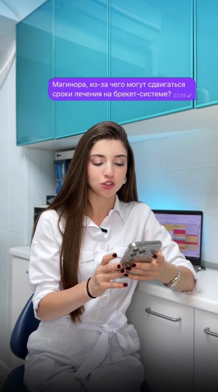 Почему могут сдвигаться сроки лечения на брекетах — видео