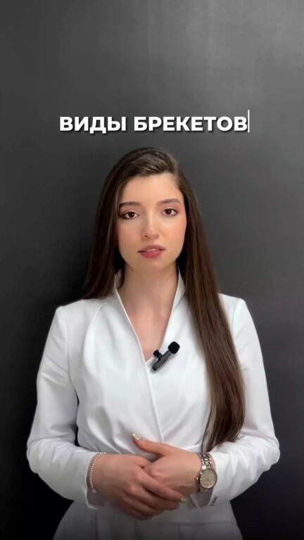 Виды брекет-систем — видео