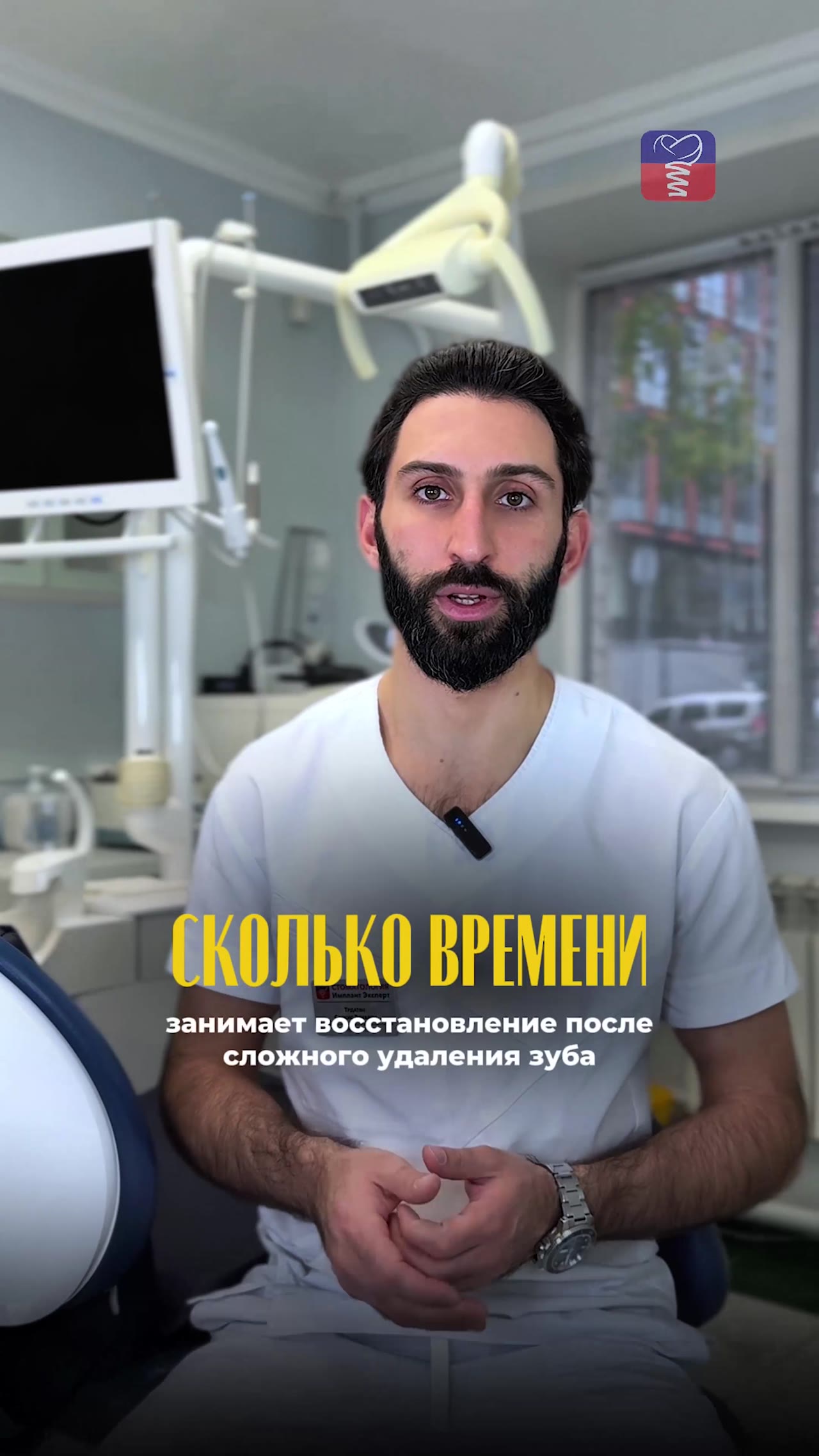 Восстановление после сложного удаления зуба — видео
