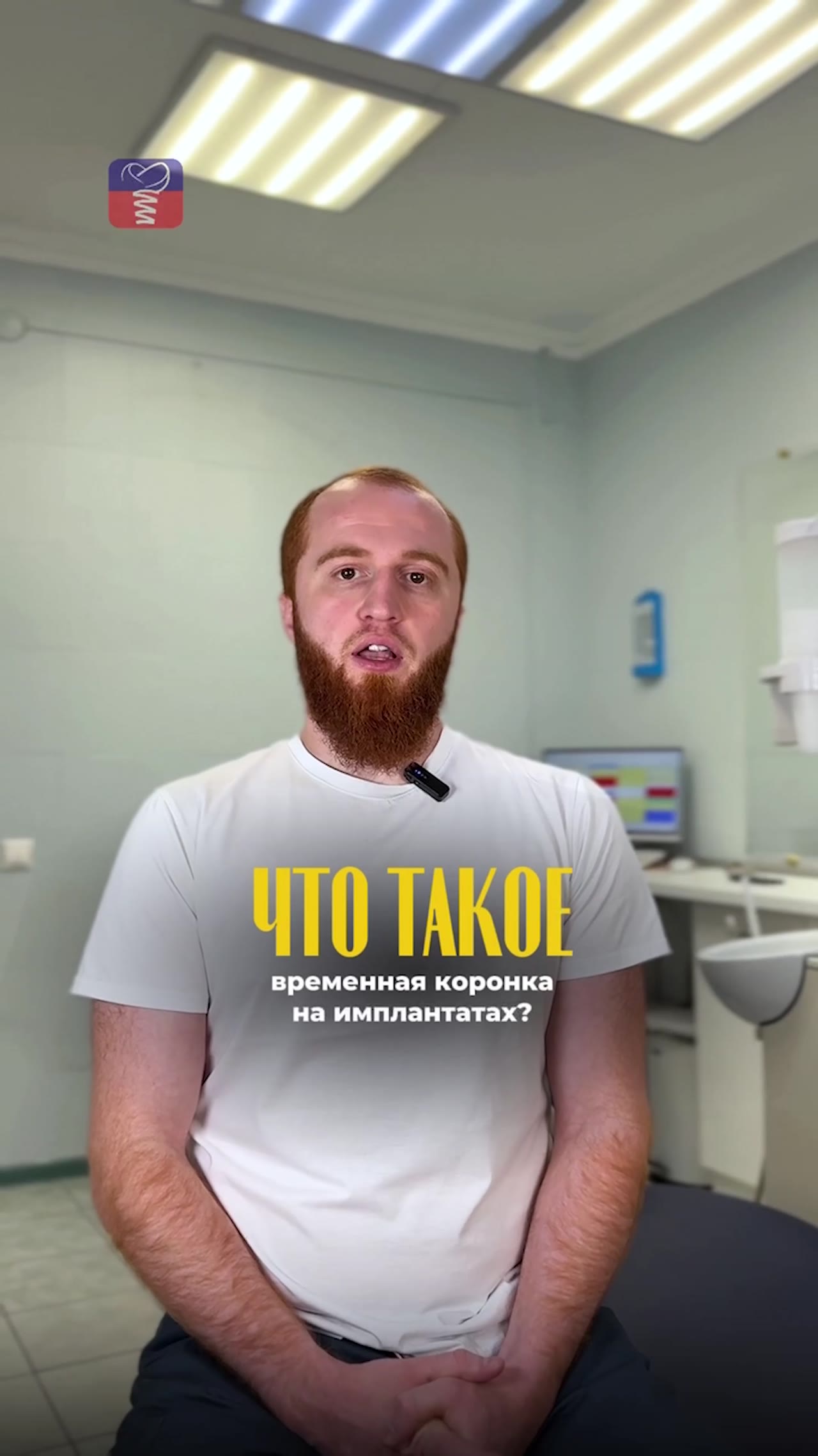 Временная коронка на имплантате — видео