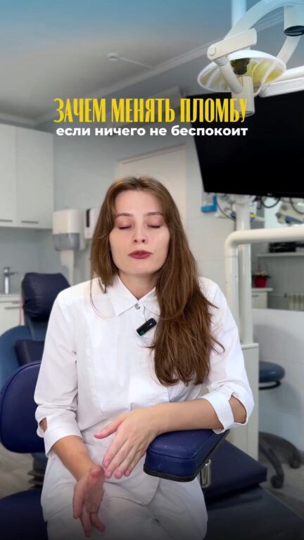 Зачем менять пломбу, если ничего не беспокоит — видео