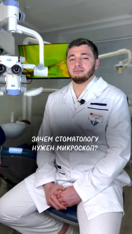 Зачем стоматологу нужен микроскоп — видео
