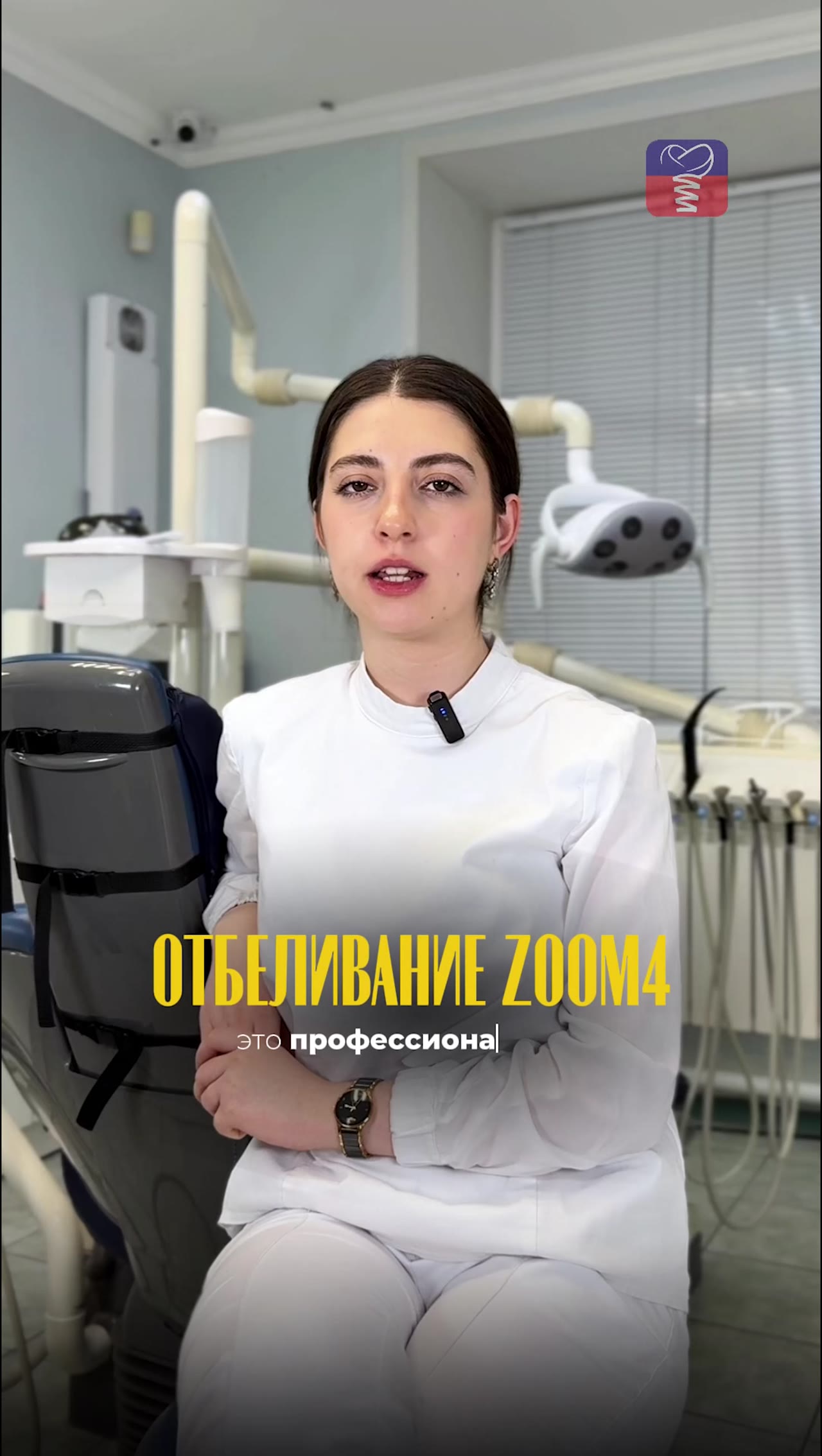 Zoom 4: профессиональное отбеливание зубов — видео