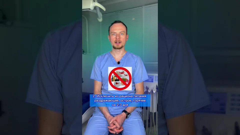 Что нельзя делать после удаления зуба?🧐